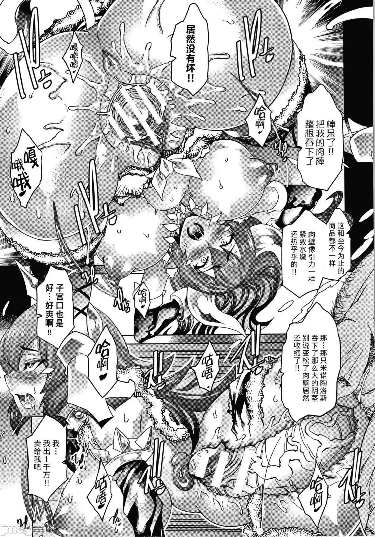 淫乳雌肉 [あまぎみちひと] 淫乳雌肉 [DL版] [不咕鸟汉化组][这很恶堕汉化组] 个人整合 第45页
