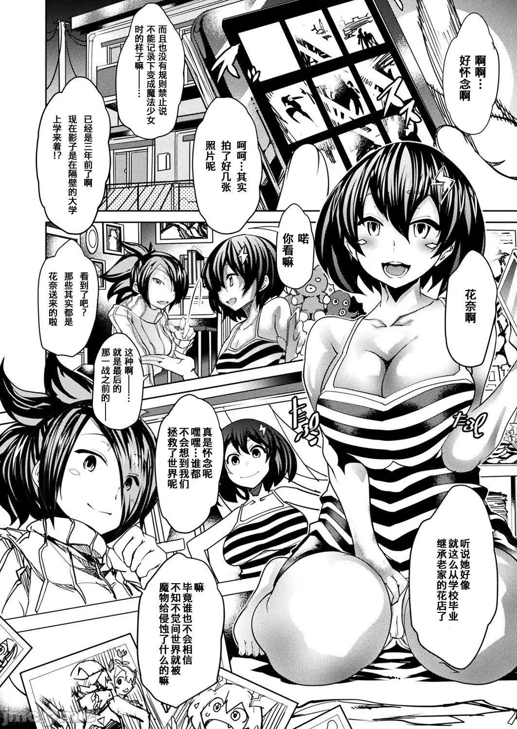 淫乳雌肉 [あまぎみちひと] 淫乳雌肉 [DL版] [不咕鸟汉化组][这很恶堕汉化组] 个人整合 第60页