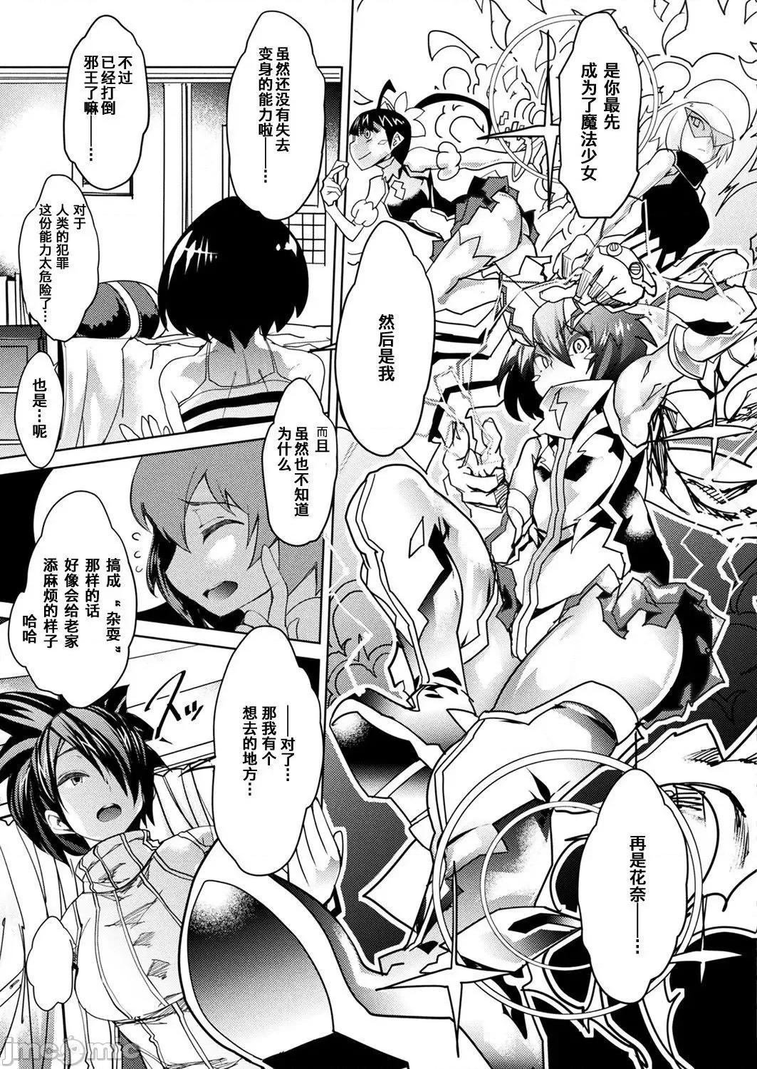 淫乳雌肉 [あまぎみちひと] 淫乳雌肉 [DL版] [不咕鸟汉化组][这很恶堕汉化组] 个人整合 第61页