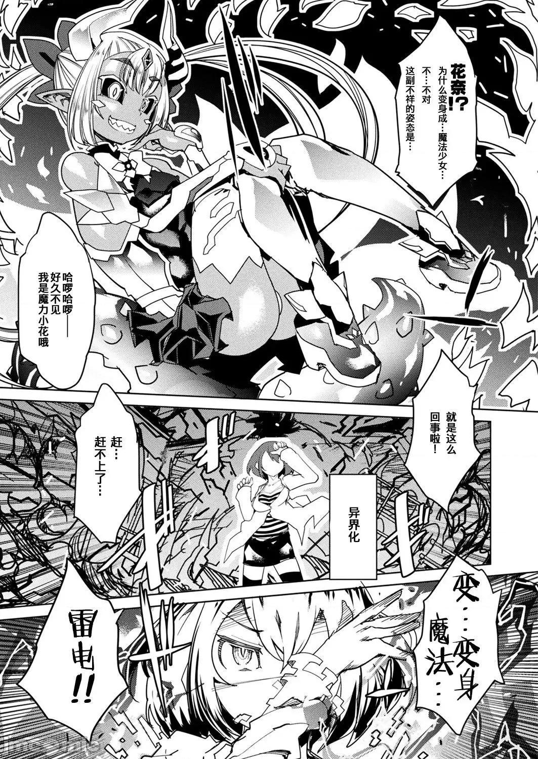 淫乳雌肉 [あまぎみちひと] 淫乳雌肉 [DL版] [不咕鸟汉化组][这很恶堕汉化组] 个人整合 第63页