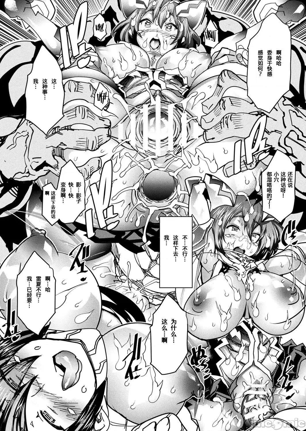 淫乳雌肉 [あまぎみちひと] 淫乳雌肉 [DL版] [不咕鸟汉化组][这很恶堕汉化组] 个人整合 第72页