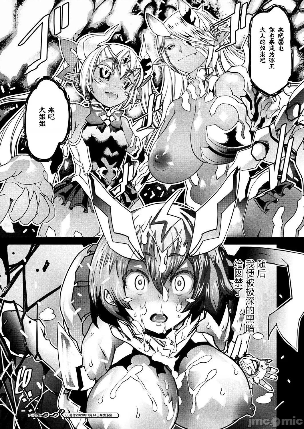 淫乳雌肉 [あまぎみちひと] 淫乳雌肉 [DL版] [不咕鸟汉化组][这很恶堕汉化组] 个人整合 第76页