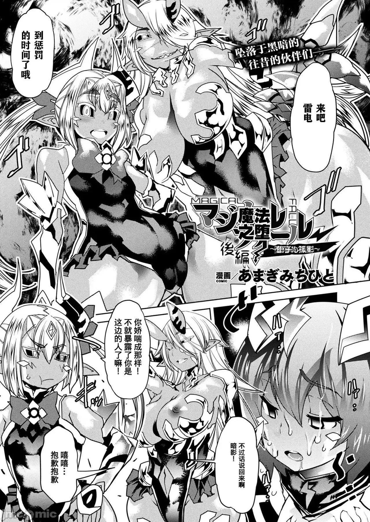 淫乳雌肉 [あまぎみちひと] 淫乳雌肉 [DL版] [不咕鸟汉化组][这很恶堕汉化组] 个人整合 第77页