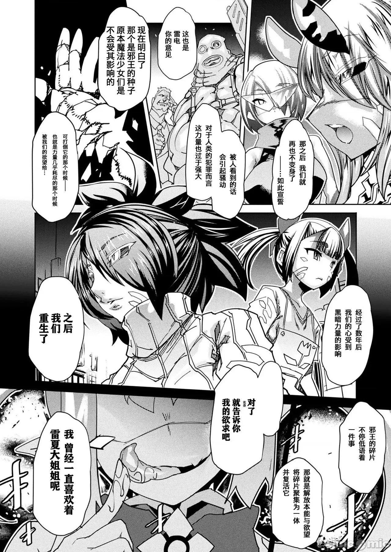 淫乳雌肉 [あまぎみちひと] 淫乳雌肉 [DL版] [不咕鸟汉化组][这很恶堕汉化组] 个人整合 第80页