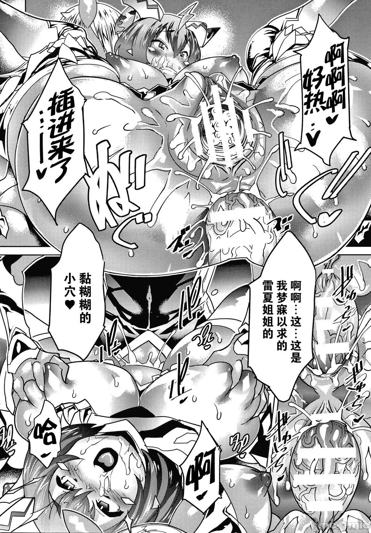 淫乳雌肉 [あまぎみちひと] 淫乳雌肉 [DL版] [不咕鸟汉化组][这很恶堕汉化组] 个人整合 第106页