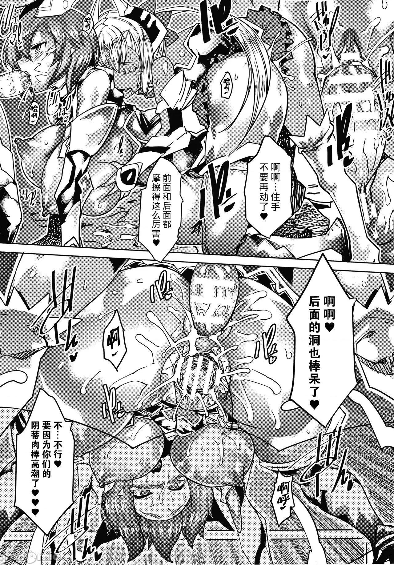 淫乳雌肉 [あまぎみちひと] 淫乳雌肉 [DL版] [不咕鸟汉化组][这很恶堕汉化组] 个人整合 第107页
