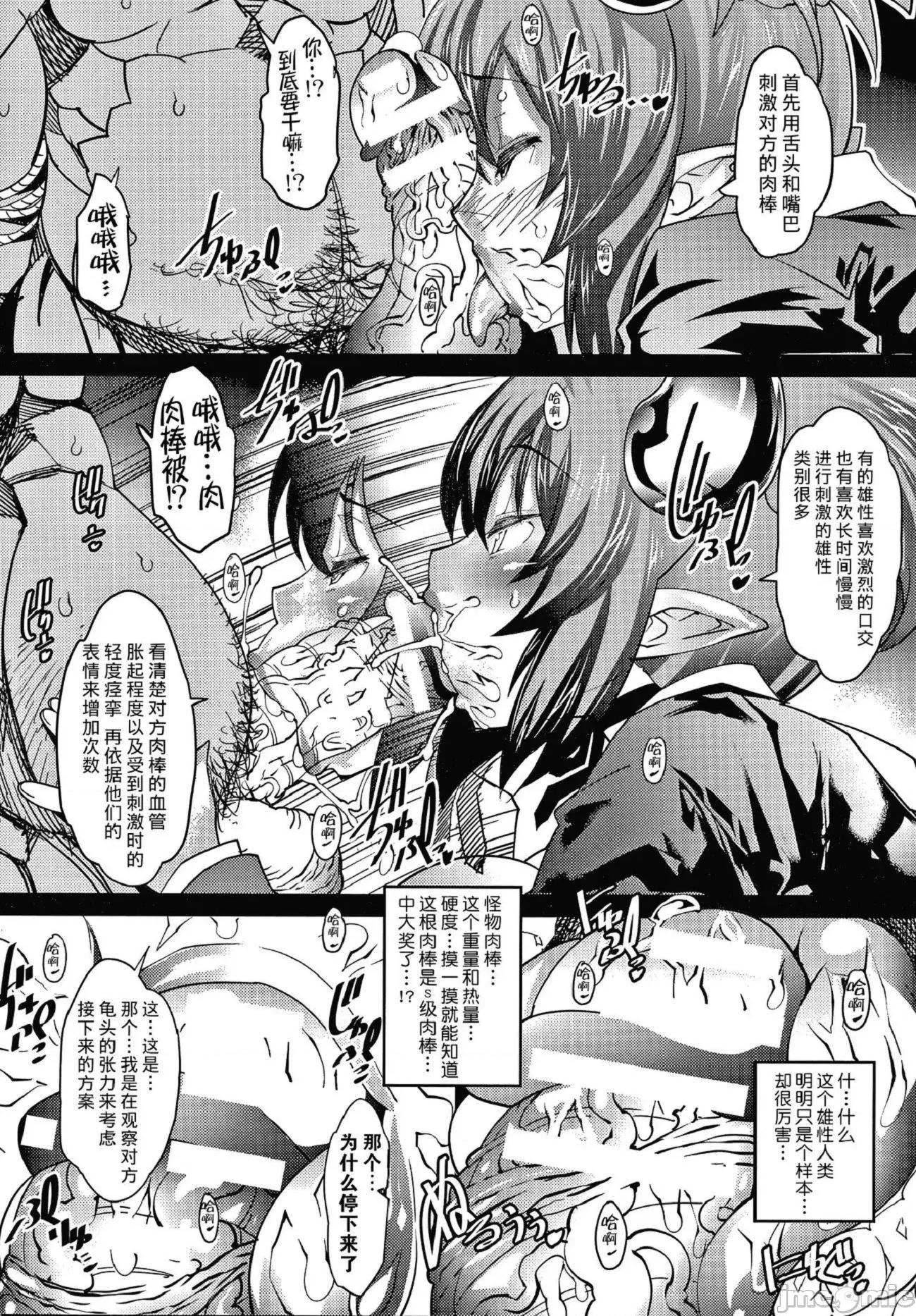 淫乳雌肉 [あまぎみちひと] 淫乳雌肉 [DL版] [不咕鸟汉化组][这很恶堕汉化组] 个人整合 第116页