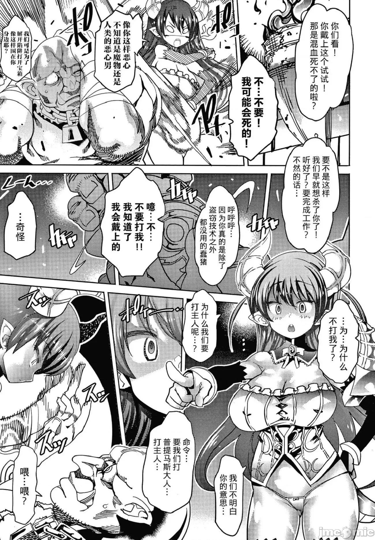 淫乳雌肉 [あまぎみちひと] 淫乳雌肉 [DL版] [不咕鸟汉化组][这很恶堕汉化组] 个人整合 第147页