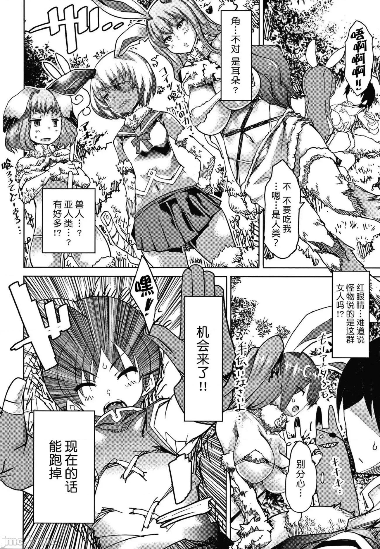 淫乳雌肉 [あまぎみちひと] 淫乳雌肉 [DL版] [不咕鸟汉化组][这很恶堕汉化组] 个人整合 第164页