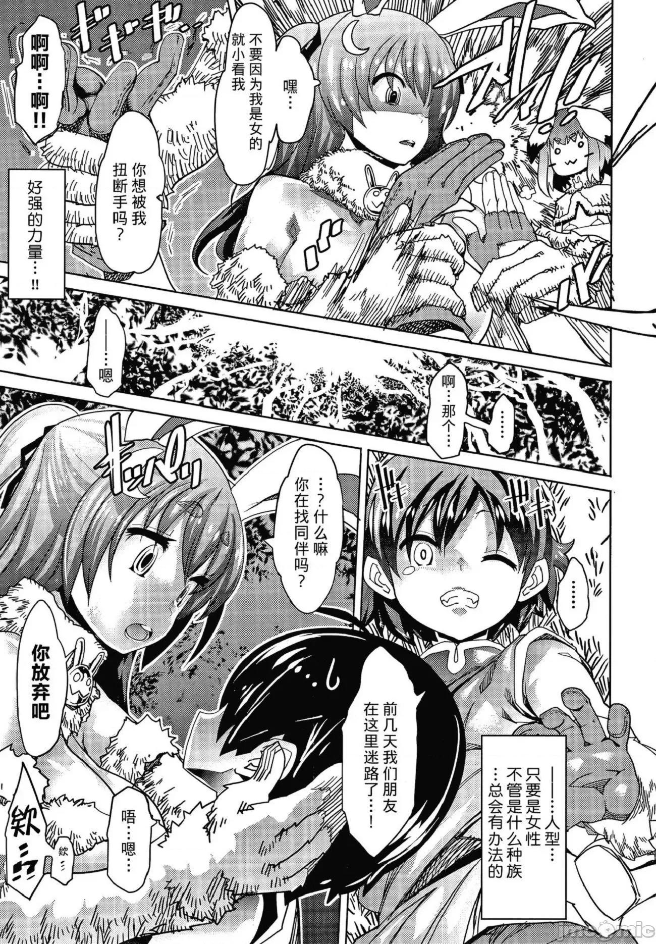 淫乳雌肉 [あまぎみちひと] 淫乳雌肉 [DL版] [不咕鸟汉化组][这很恶堕汉化组] 个人整合 第165页