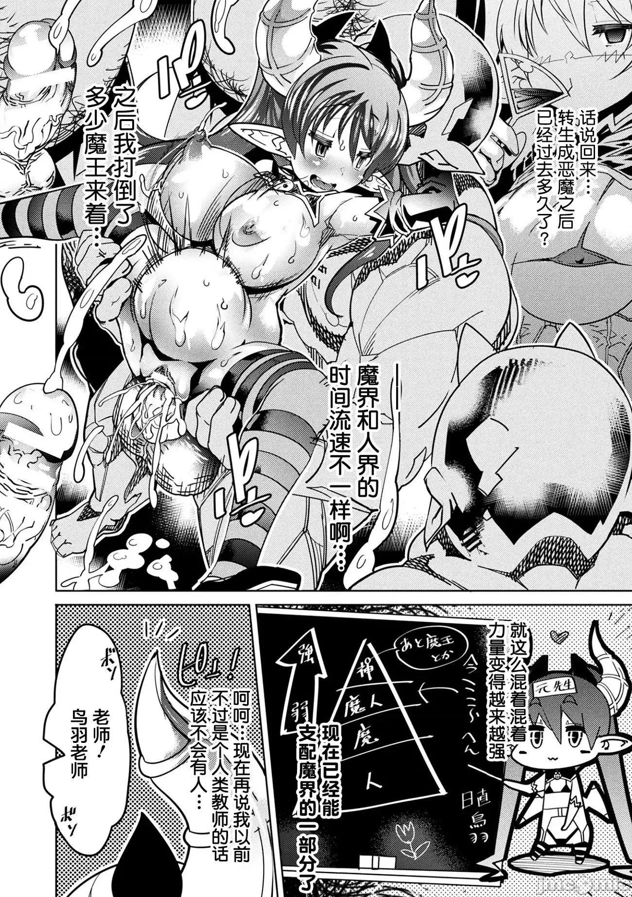 淫乳雌肉 [あまぎみちひと] 淫乳雌肉 [DL版] [不咕鸟汉化组][这很恶堕汉化组] 个人整合 第182页