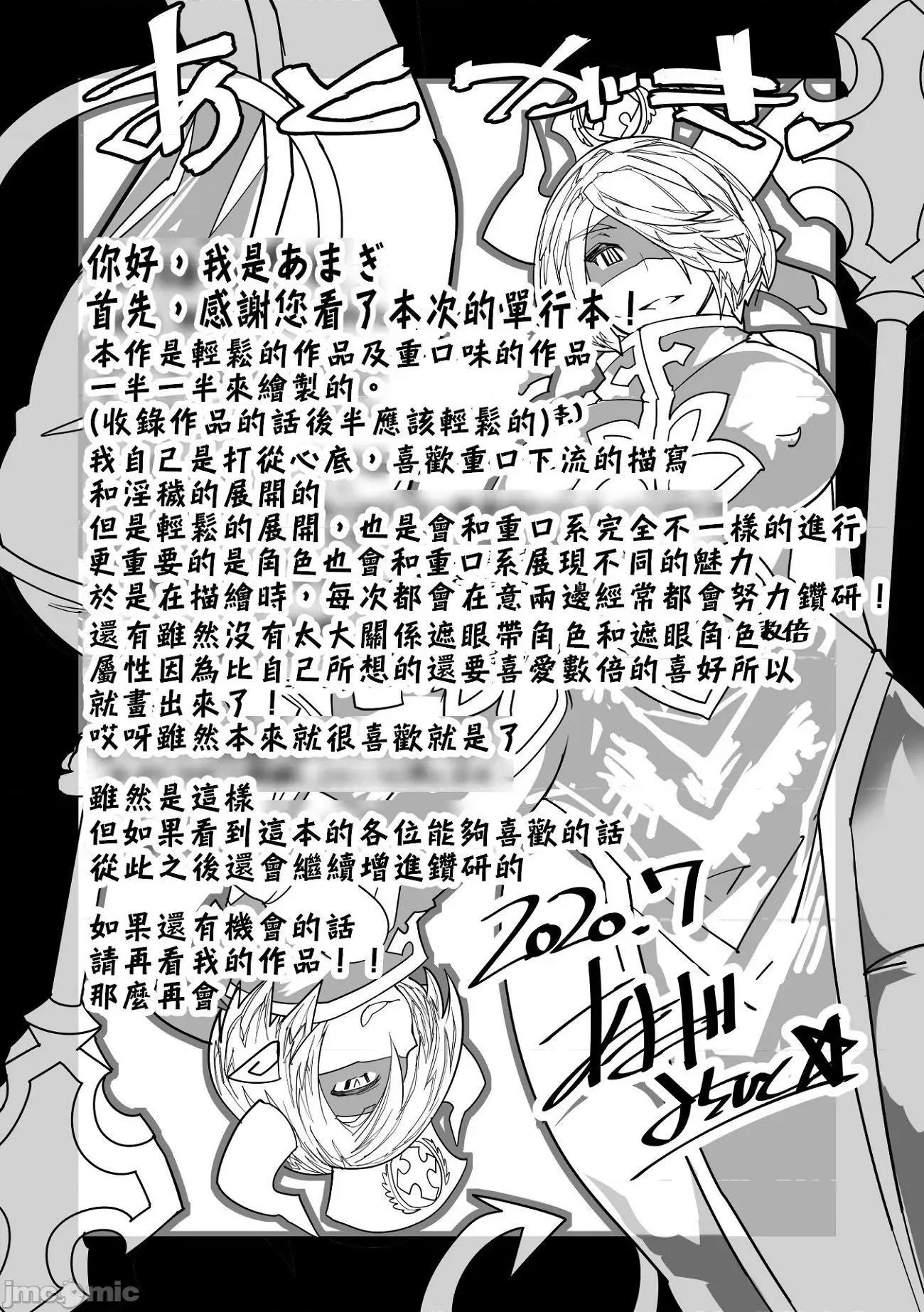 淫乳雌肉 [あまぎみちひと] 淫乳雌肉 [DL版] [不咕鸟汉化组][这很恶堕汉化组] 个人整合 第195页