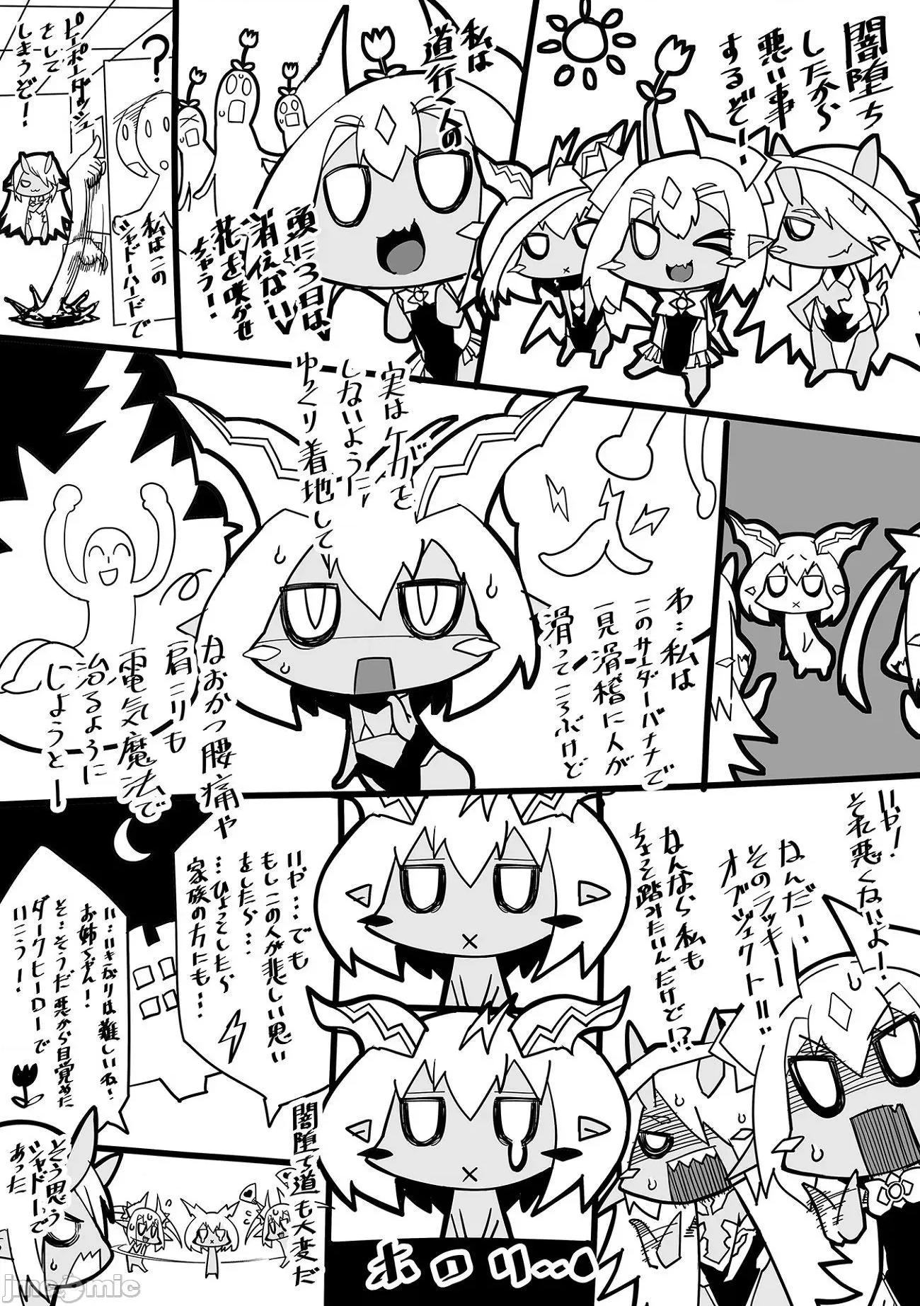 淫乳雌肉 [あまぎみちひと] 淫乳雌肉 [DL版] [不咕鸟汉化组][这很恶堕汉化组] 个人整合 第199页