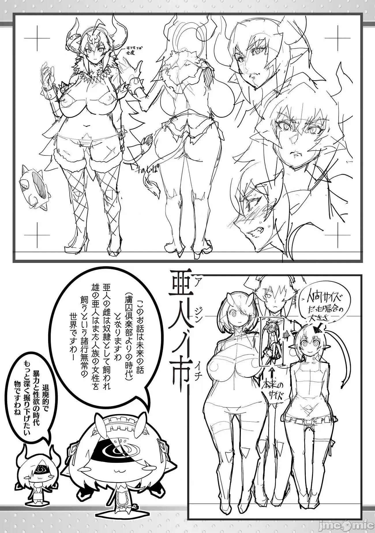淫乳雌肉 [あまぎみちひと] 淫乳雌肉 [DL版] [不咕鸟汉化组][这很恶堕汉化组] 个人整合 第207页
