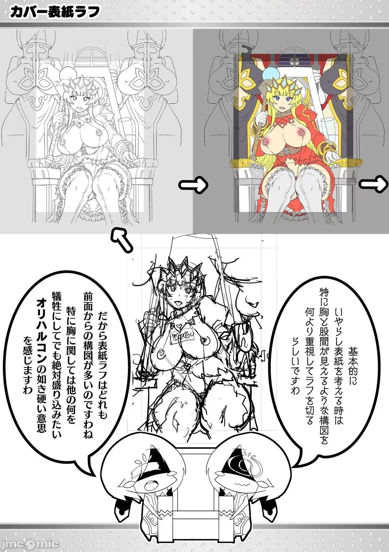 淫乳雌肉 [あまぎみちひと] 淫乳雌肉 [DL版] [不咕鸟汉化组][这很恶堕汉化组] 个人整合 第217页