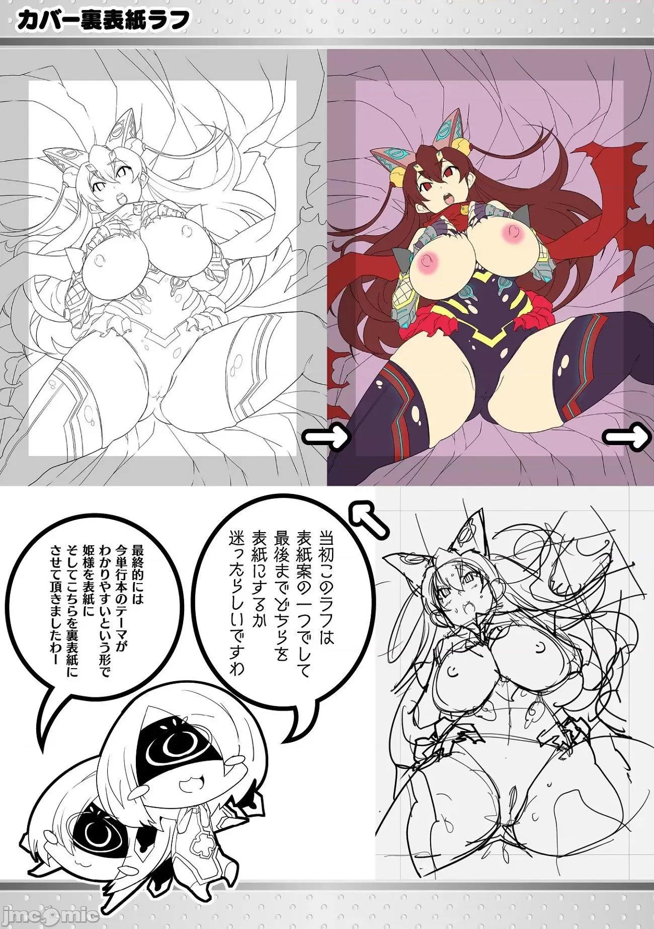 淫乳雌肉 [あまぎみちひと] 淫乳雌肉 [DL版] [不咕鸟汉化组][这很恶堕汉化组] 个人整合 第219页