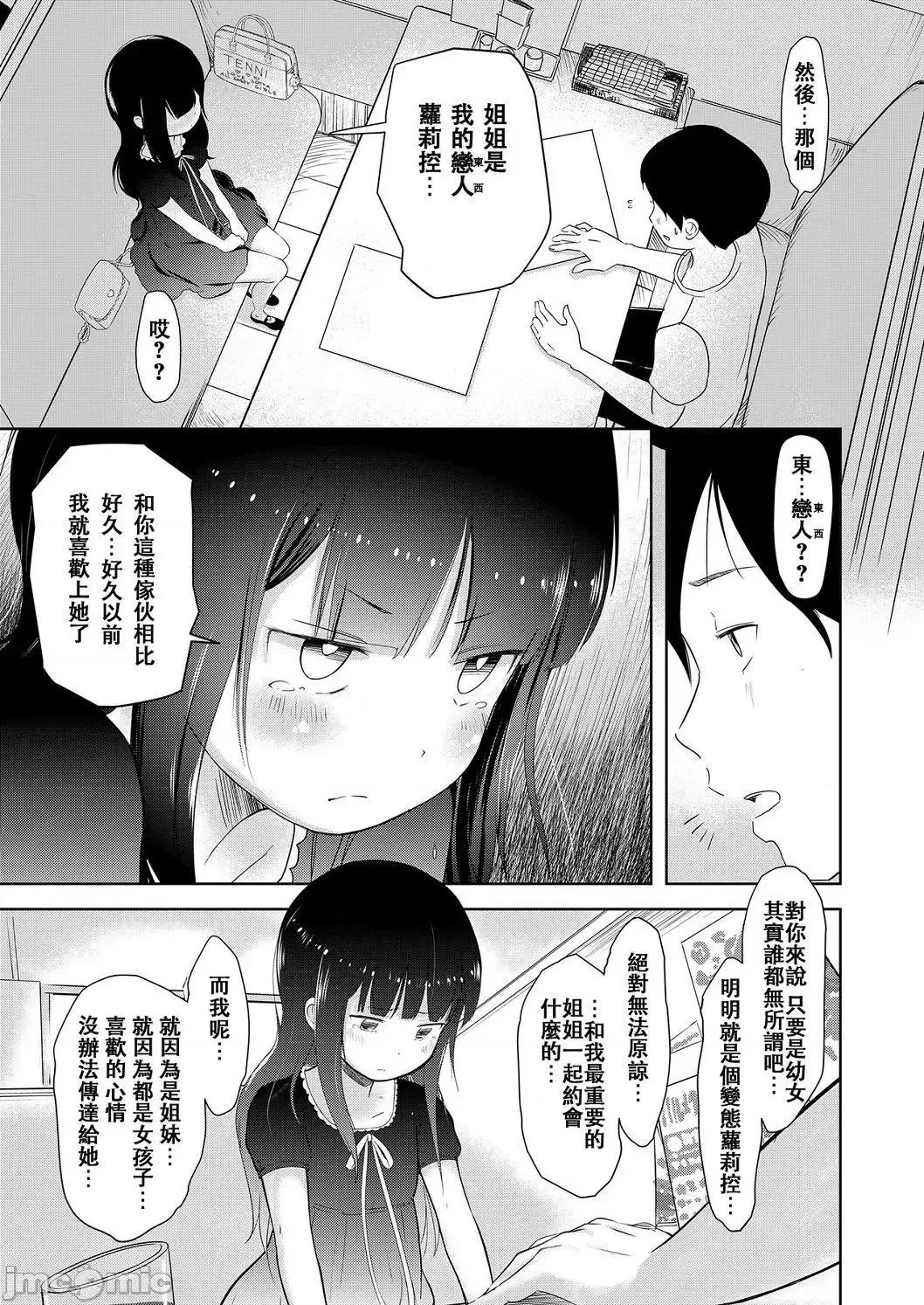 5年2班的恋爱话题。 5年2班的恋爱话题。[まやふふ(贤)] 5の2のこいばな。[DL版] 第141页