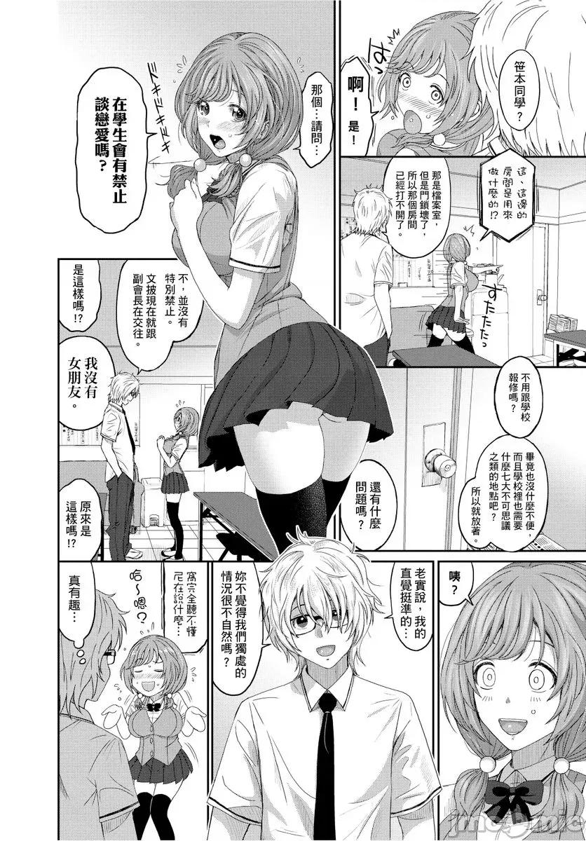 日菜有够骚 日菜有够骚 [椋藏] ヒナミックス 第10页