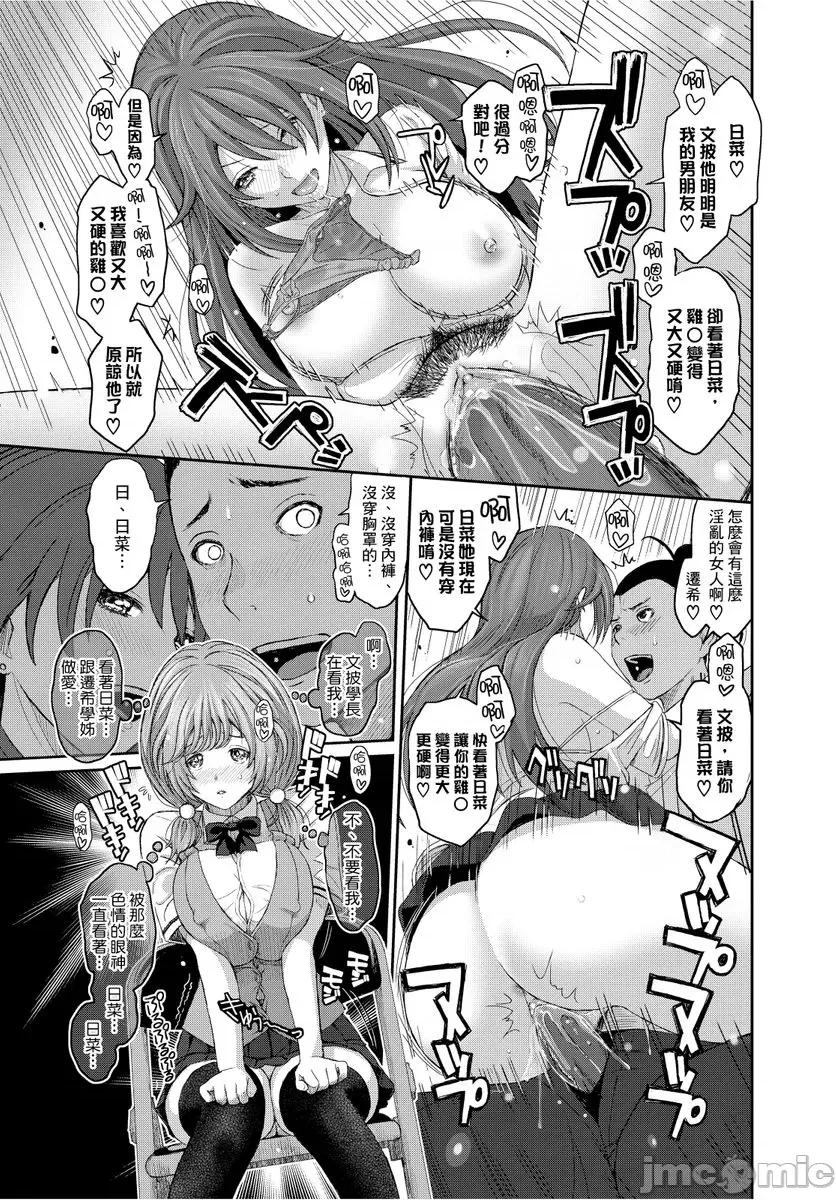 日菜有够骚 日菜有够骚 2 第16页