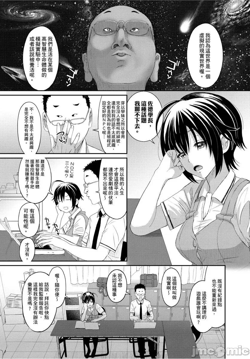 日菜有够骚 日菜有够骚 3 第3页