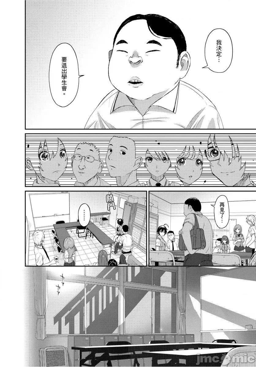 日菜有够骚 [96592]日菜有够骚 04 第4页