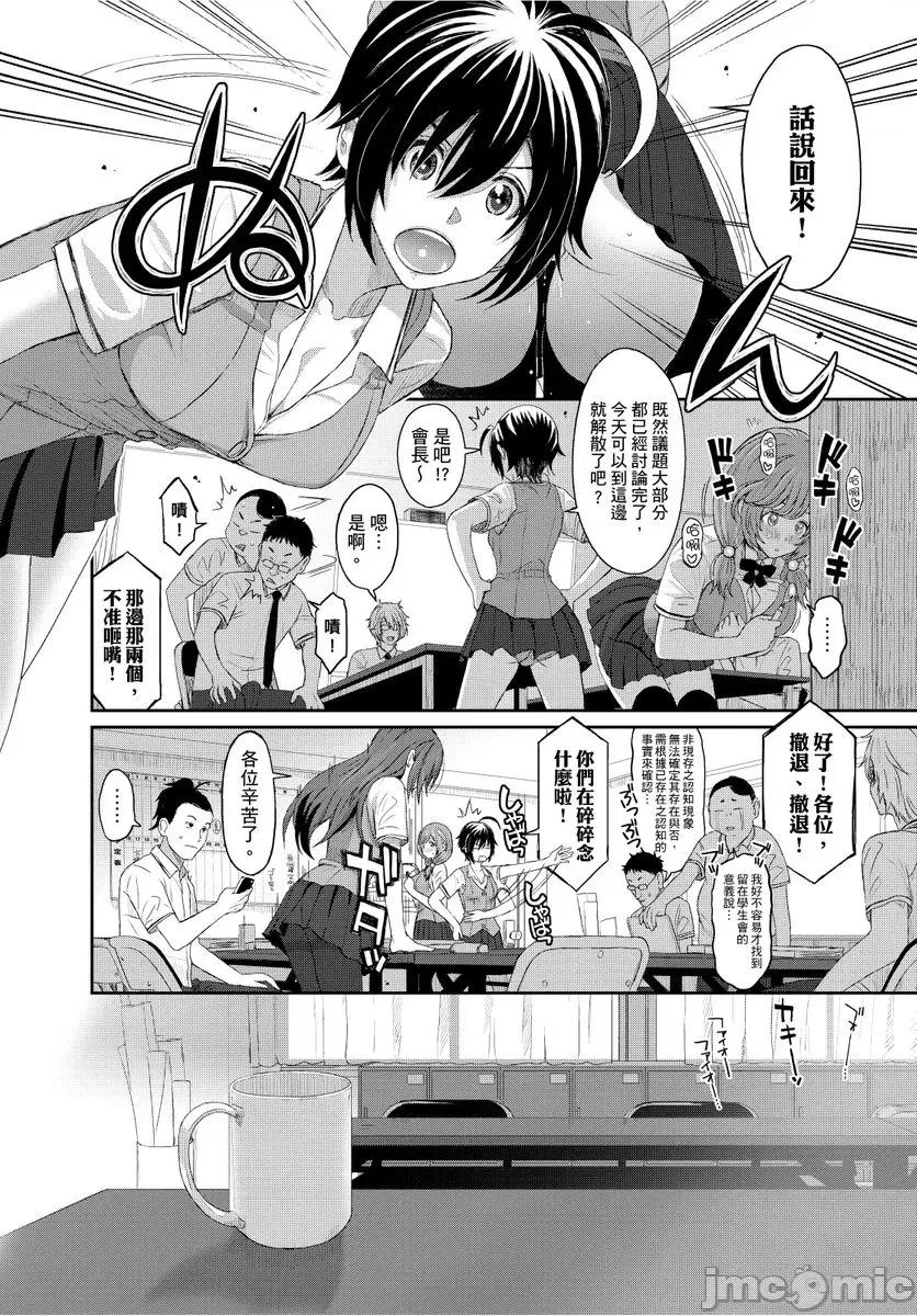 日菜有够骚 日菜有够骚 5 第5页