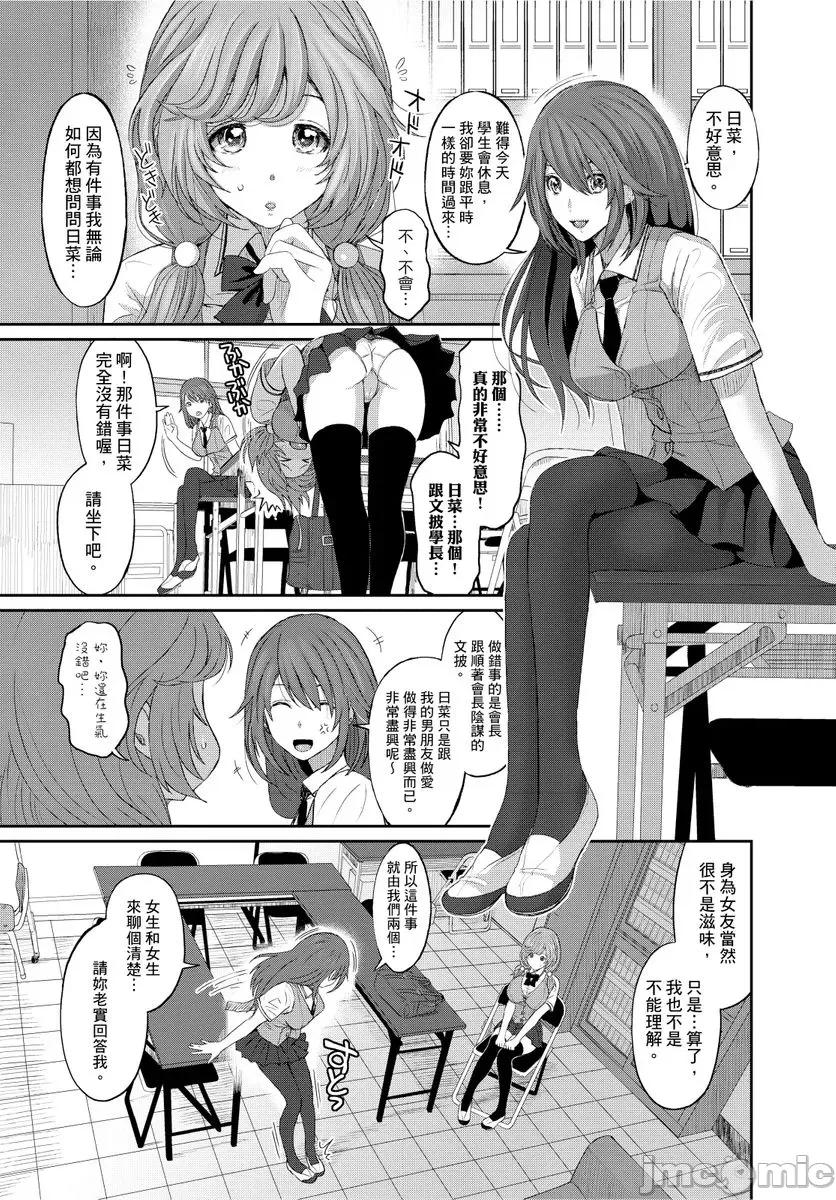 日菜有够骚 日菜有够骚 07.zip 第3页