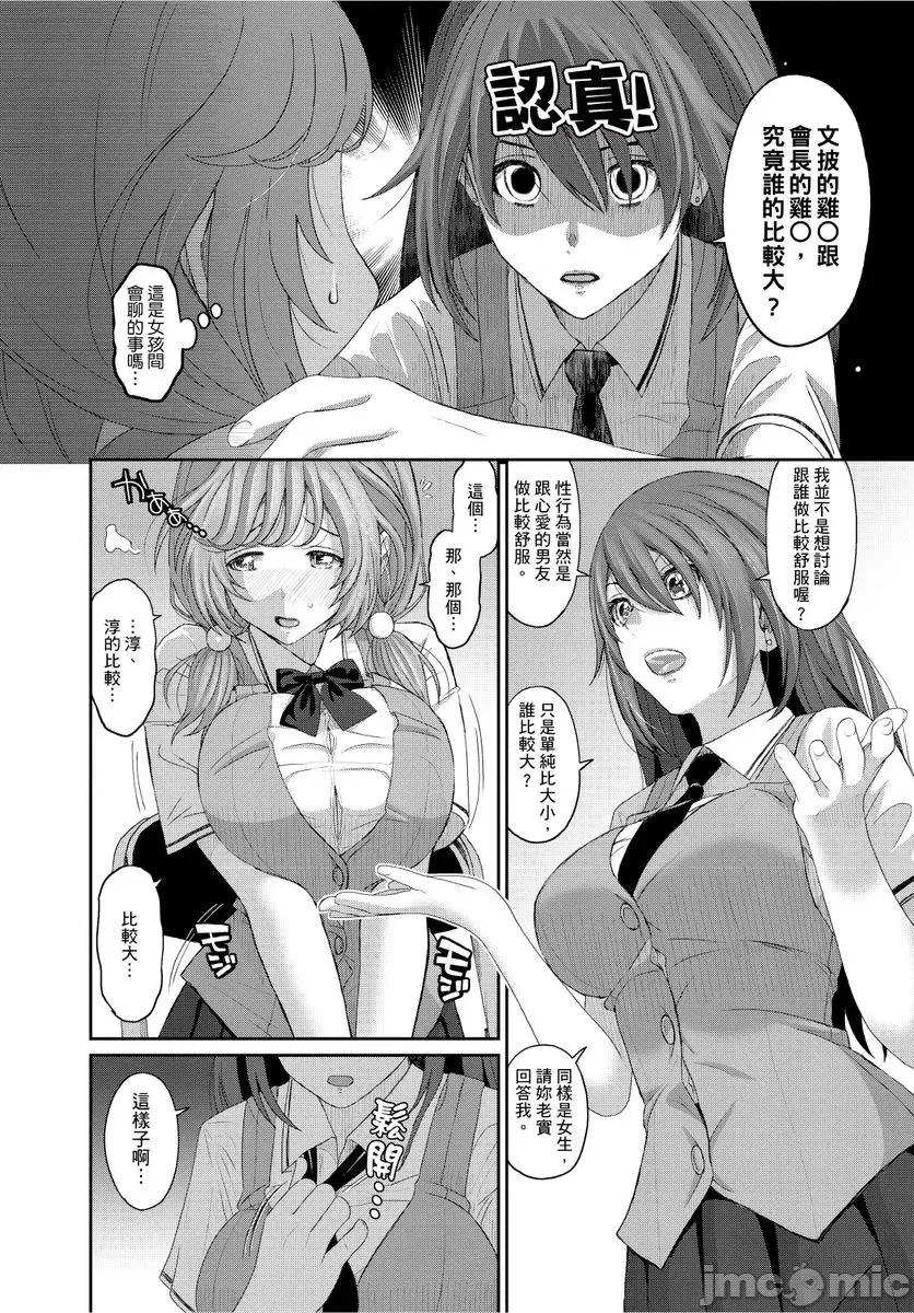 日菜有够骚 日菜有够骚 07.zip 第4页