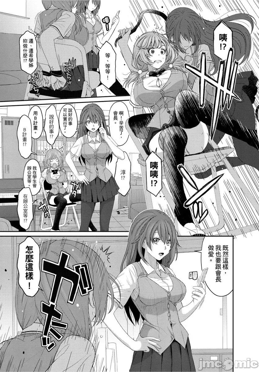 日菜有够骚 日菜有够骚 07.zip 第5页