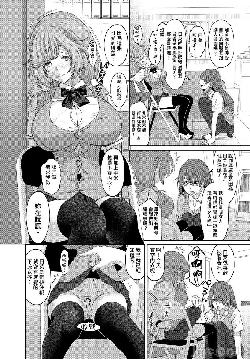 日菜有够骚 日菜有够骚 07.zip 第6页