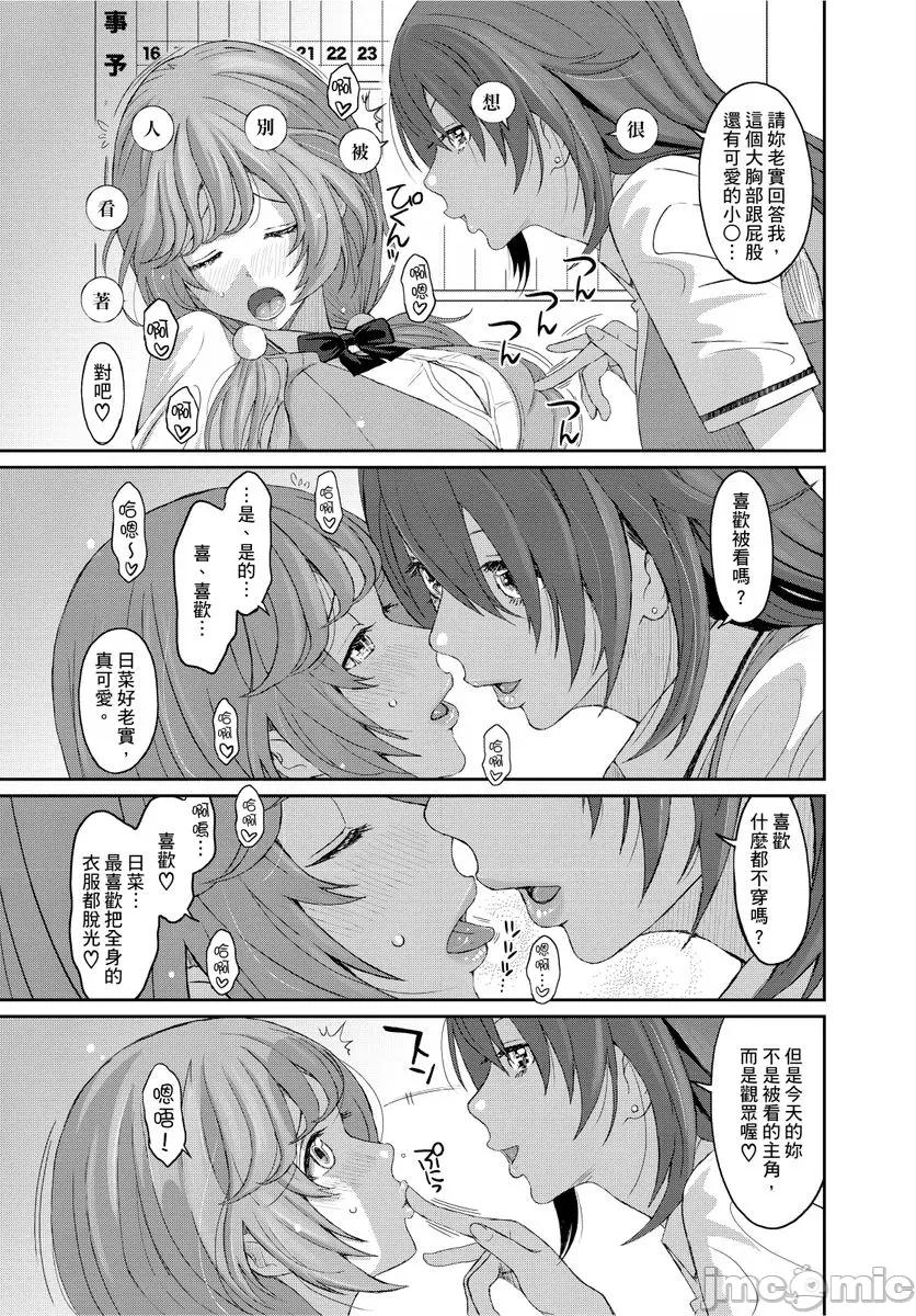 日菜有够骚 日菜有够骚 07.zip 第7页