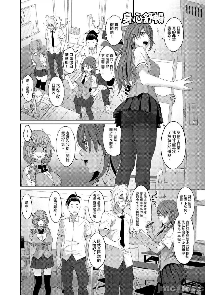日菜有够骚 日菜有够骚 07.zip 第22页