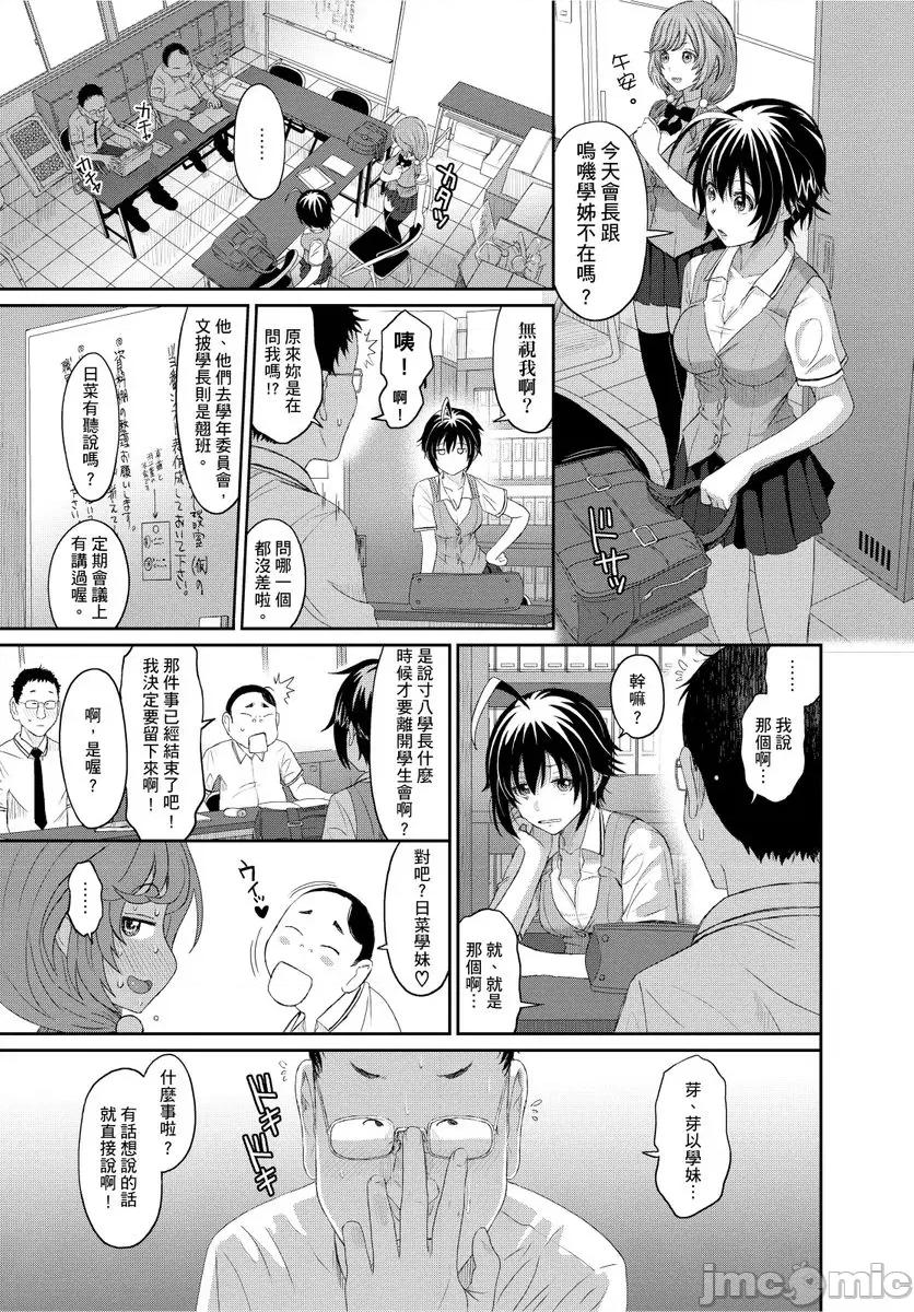 日菜有够骚 日菜有够骚 08.zip 第3页