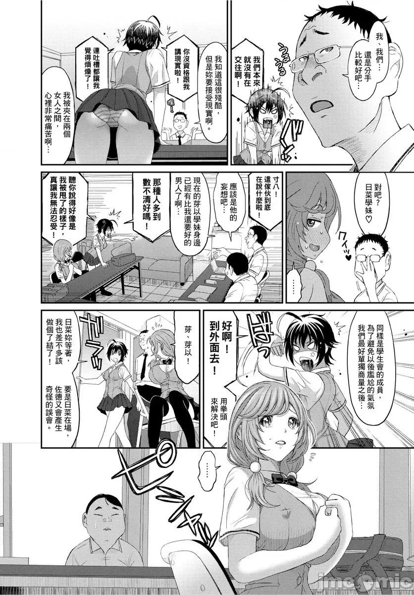 日菜有够骚 日菜有够骚 08.zip 第4页