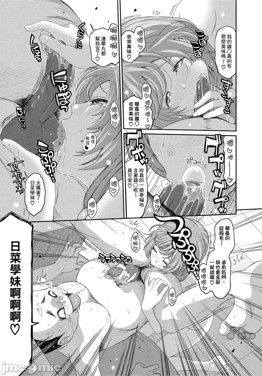 日菜有够骚 日菜有够骚 08.zip 第17页