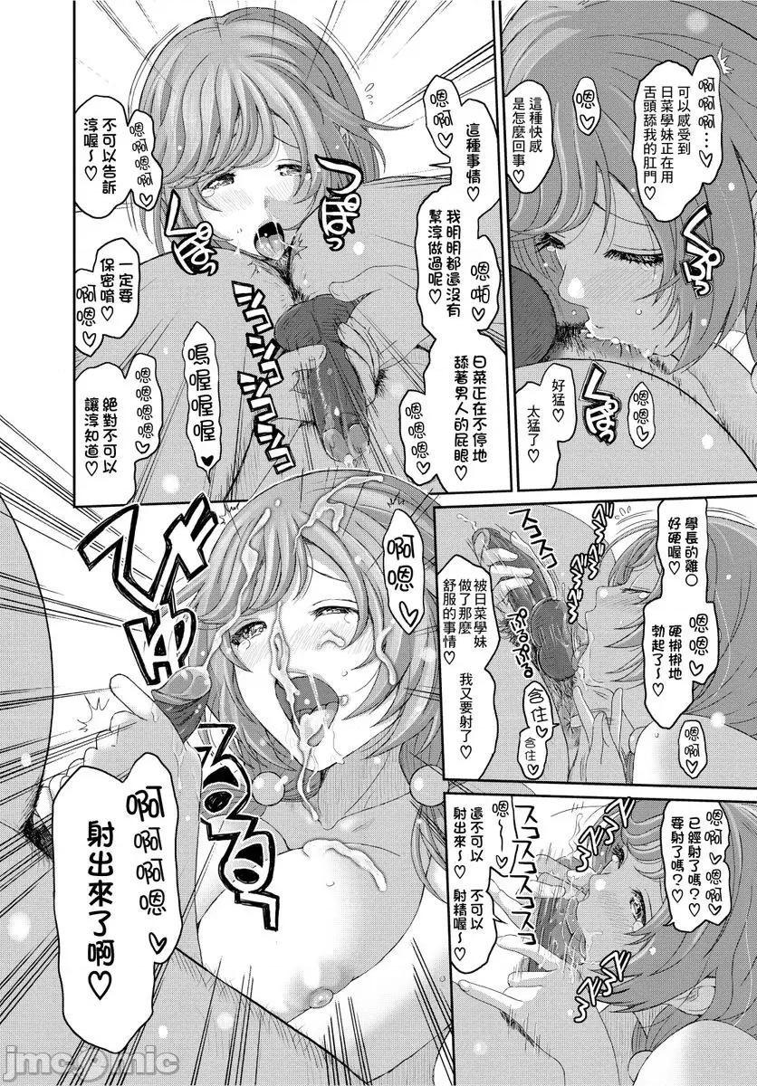 日菜有够骚 日菜有够骚 08.zip 第18页