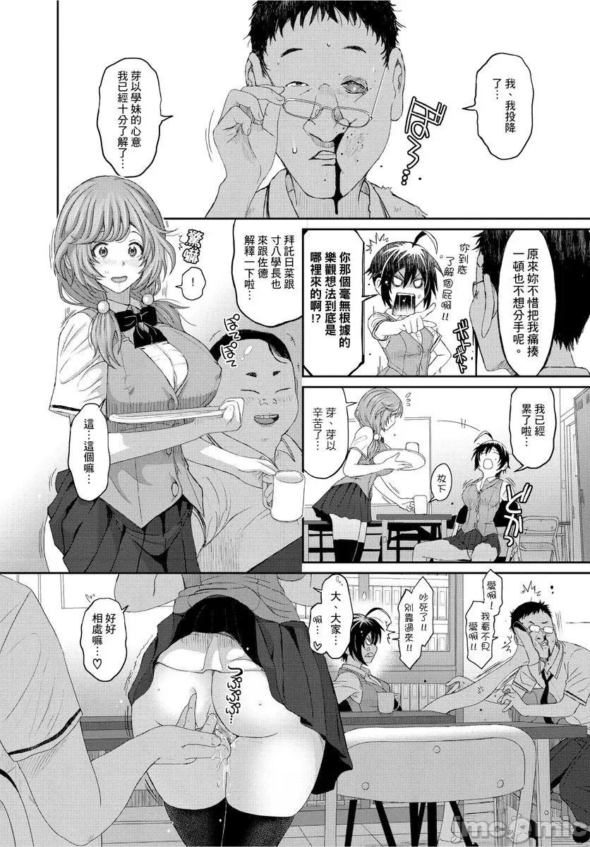 日菜有够骚 日菜有够骚 08.zip 第24页