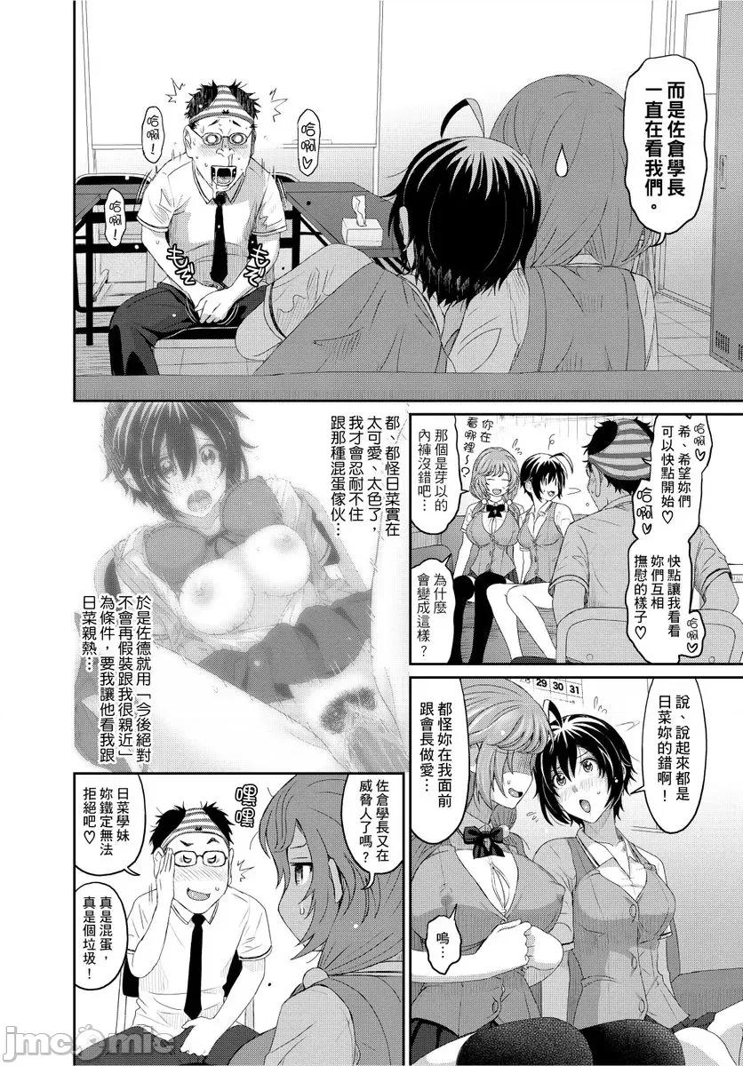 日菜有够骚 [96642]日菜有够骚 09.zip 第4页