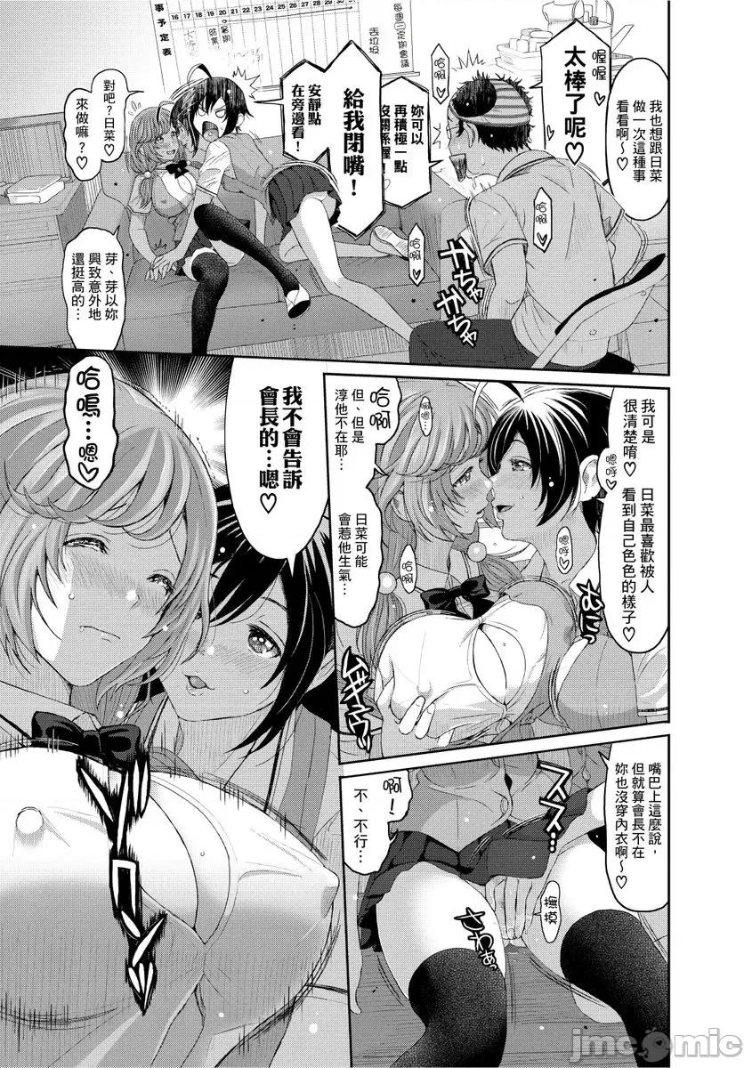 日菜有够骚 [96642]日菜有够骚 09.zip 第5页