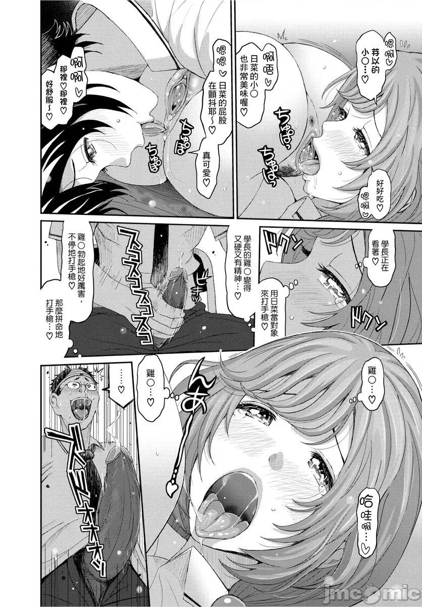 日菜有够骚 [96642]日菜有够骚 09.zip 第10页