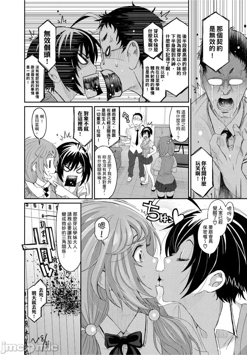 日菜有够骚 [96642]日菜有够骚 09.zip 第22页