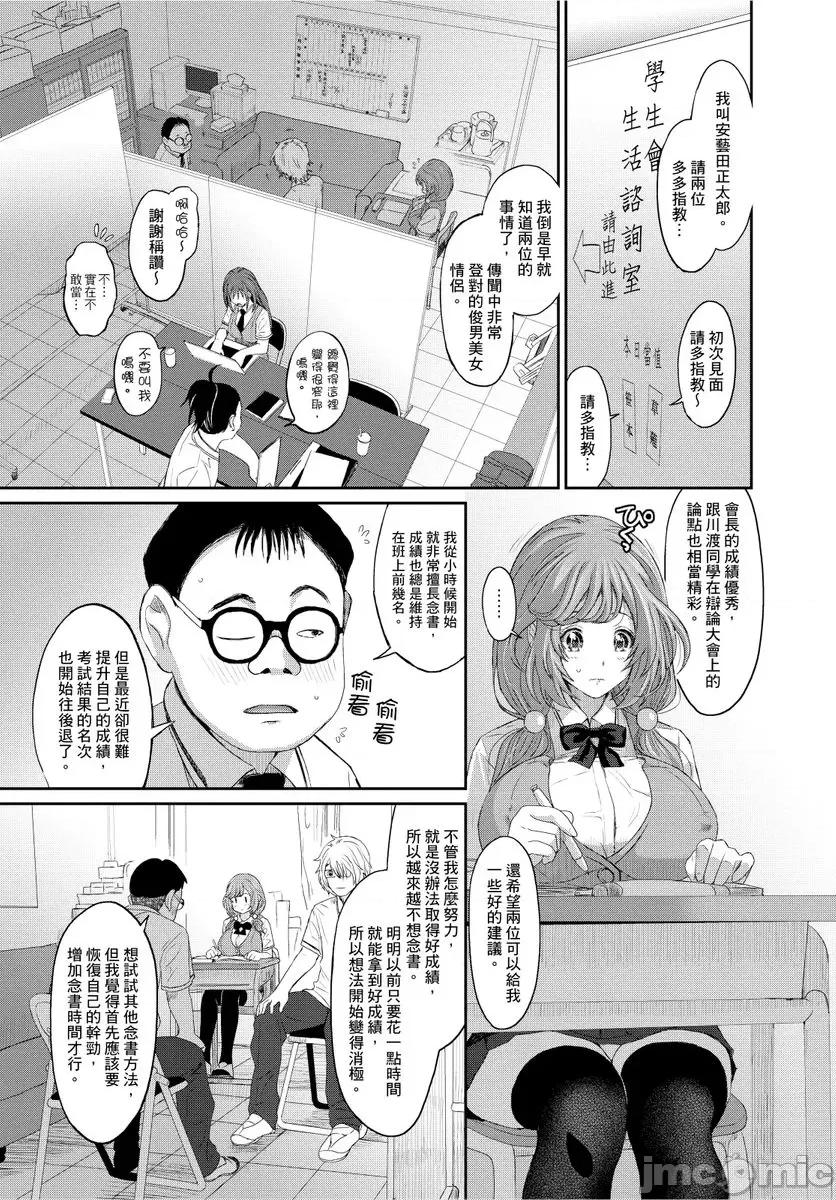 日菜有够骚 日菜有够骚 10.zip 第3页
