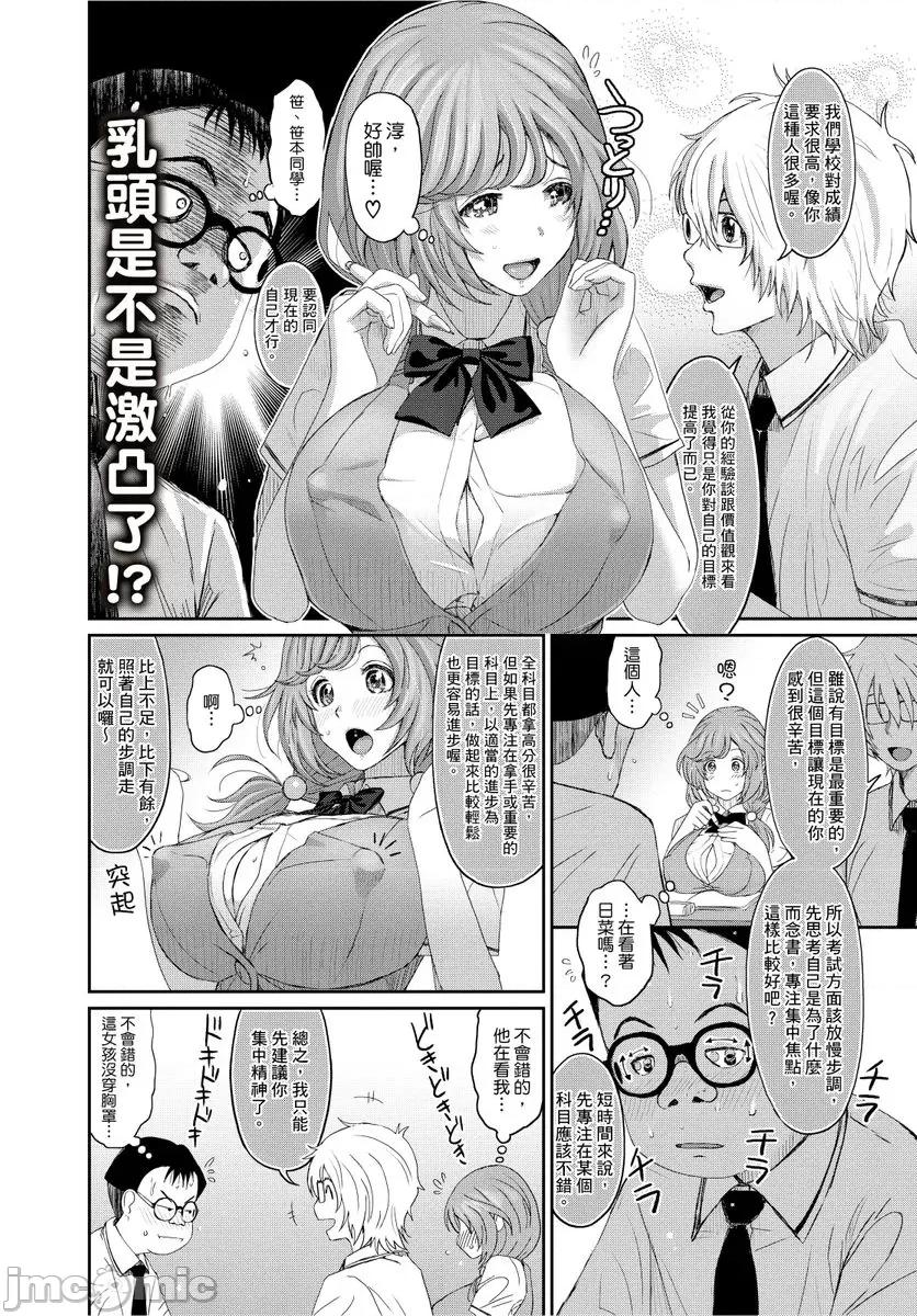 日菜有够骚 日菜有够骚 10.zip 第4页