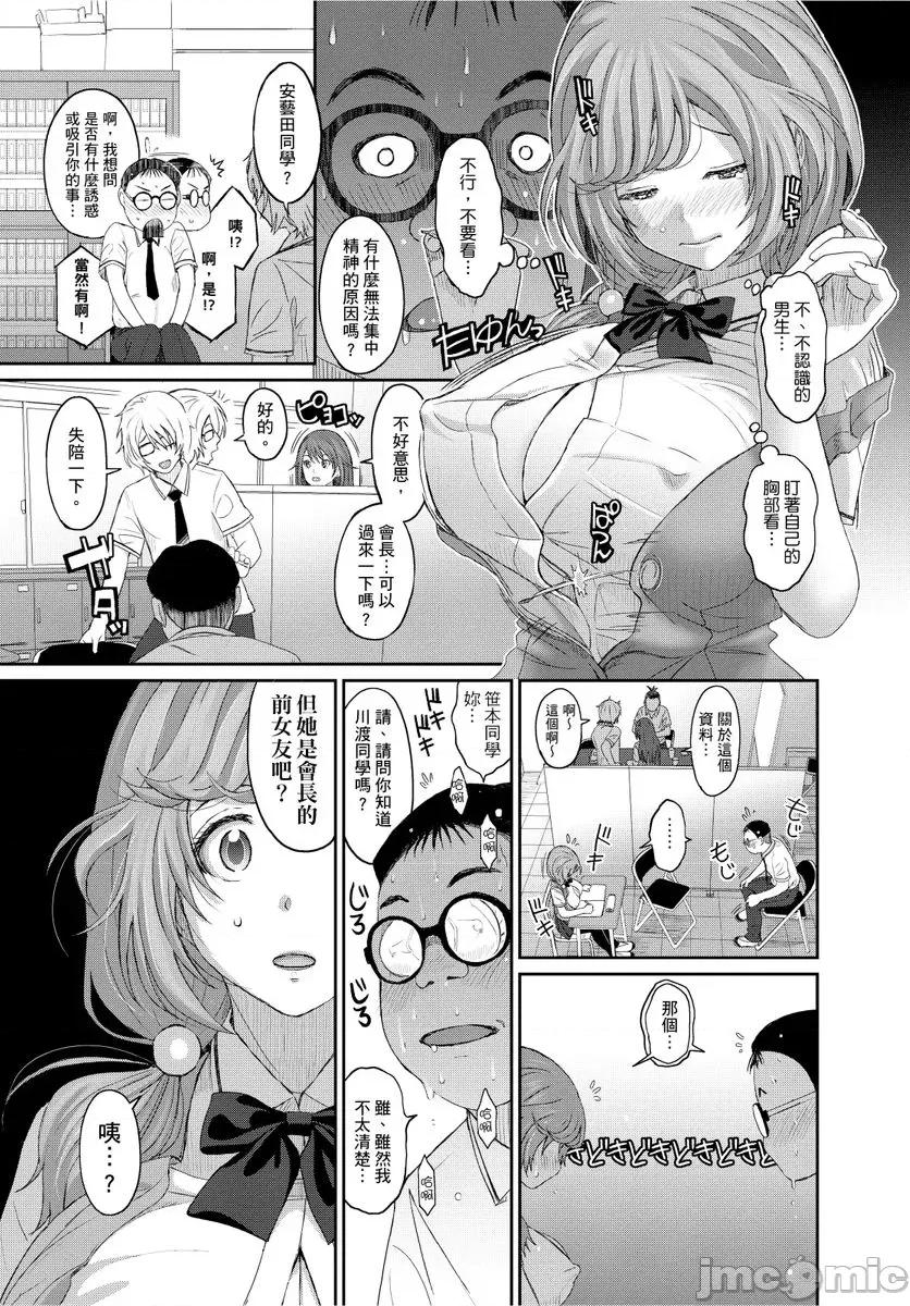 日菜有够骚 日菜有够骚 10.zip 第5页