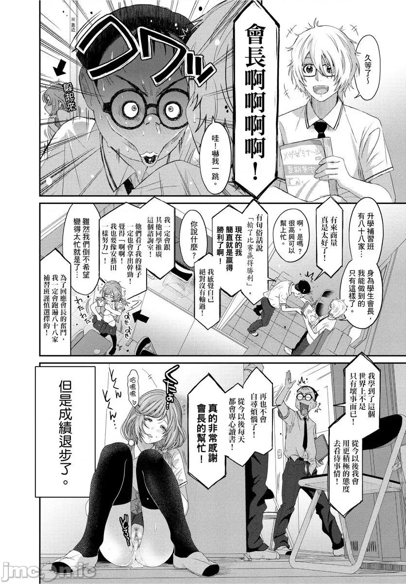 日菜有够骚 日菜有够骚 10.zip 第22页