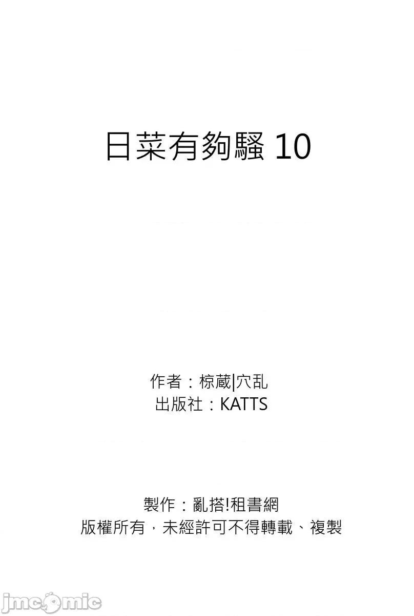 日菜有够骚 日菜有够骚 10.zip 第23页
