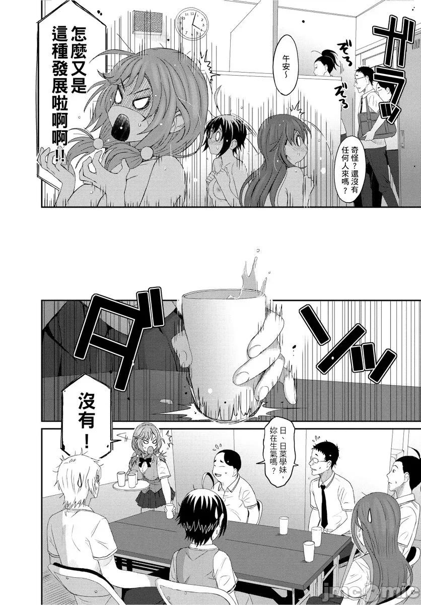 日菜有够骚 [96672]日菜有够骚 12.zip 第22页