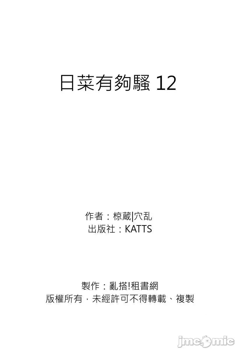 日菜有够骚 [96672]日菜有够骚 12.zip 第23页