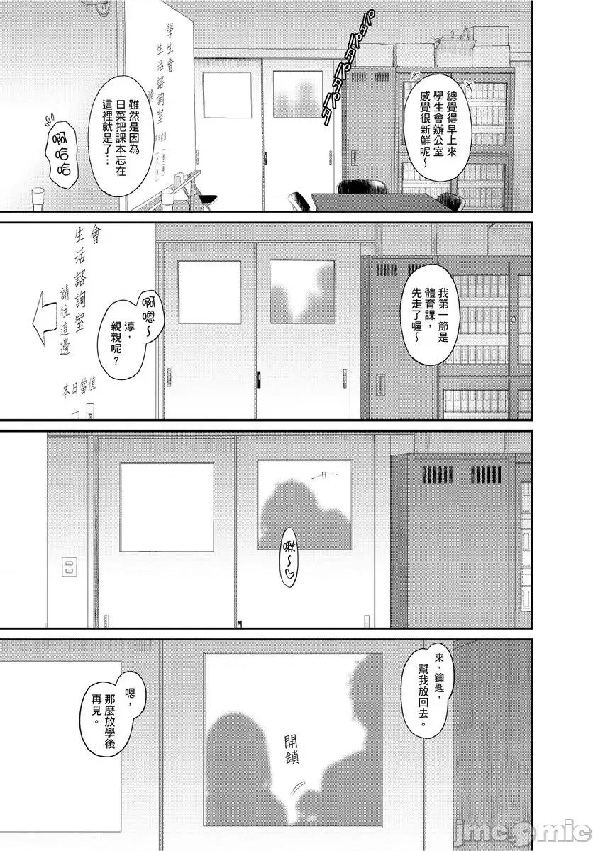 日菜有够骚 [96682]日菜有够骚 13.zip 第3页