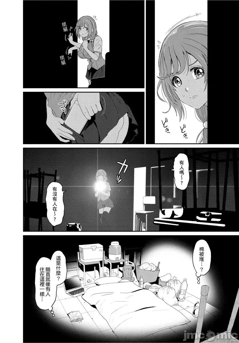 日菜有够骚 [96682]日菜有够骚 13.zip 第6页